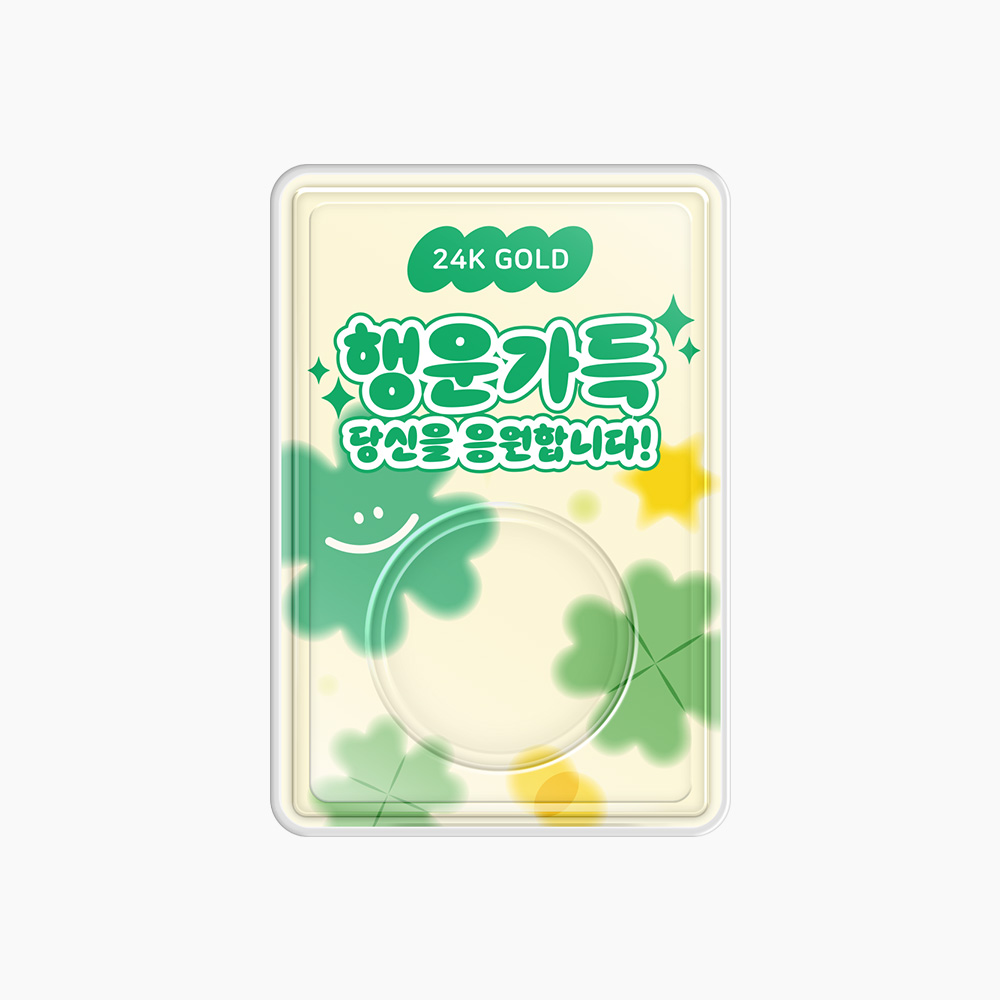 순금코인 아크릴 케이스 - 행운가득